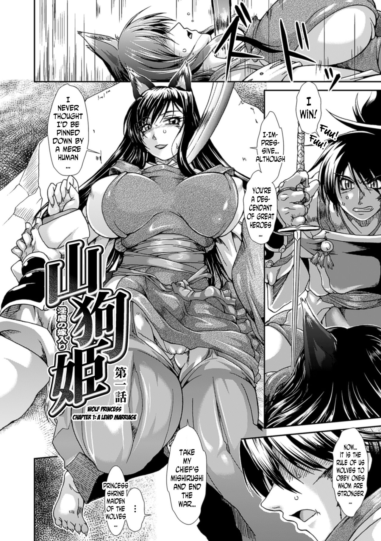 Shokutai no Yoru Ingoku no Chigiri Ch. 1-4 page 5 full