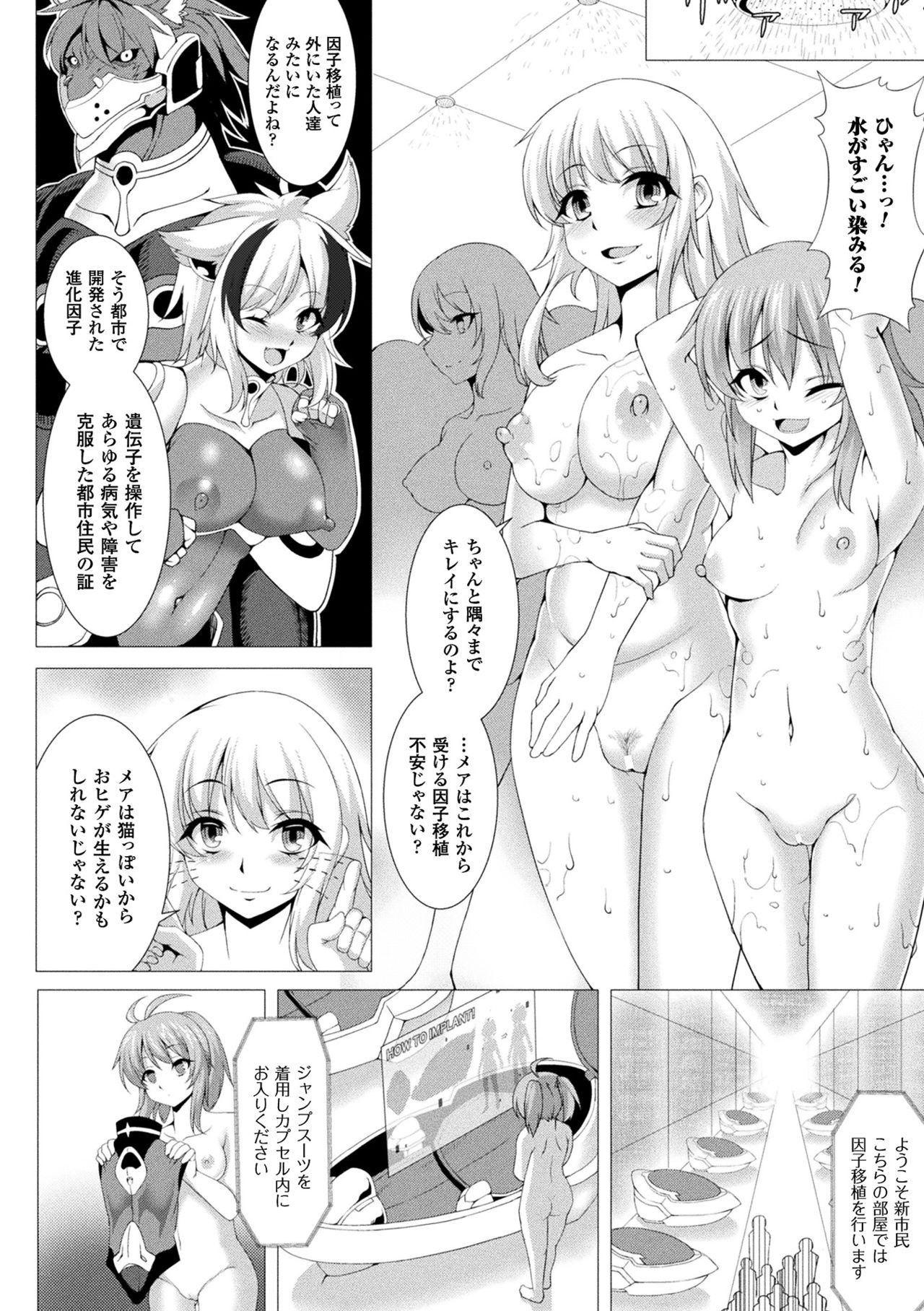 Fukujuu Toshi Megalomania - MEGALOMANIA THE OBEDIENCE CITY page 8 full