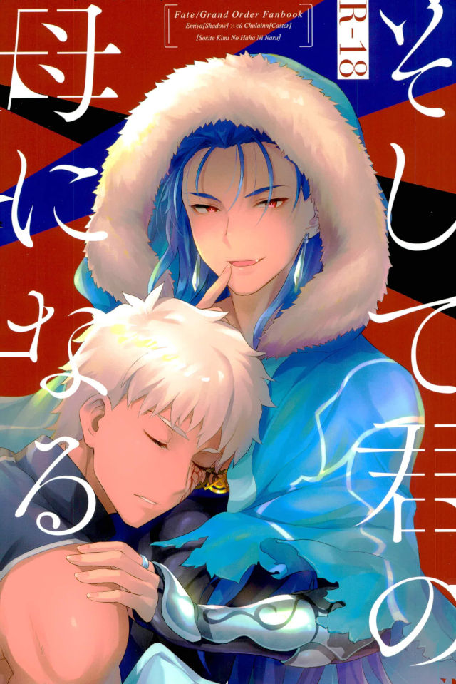 Soshite Kimi no Haha ni Naru page 1 full