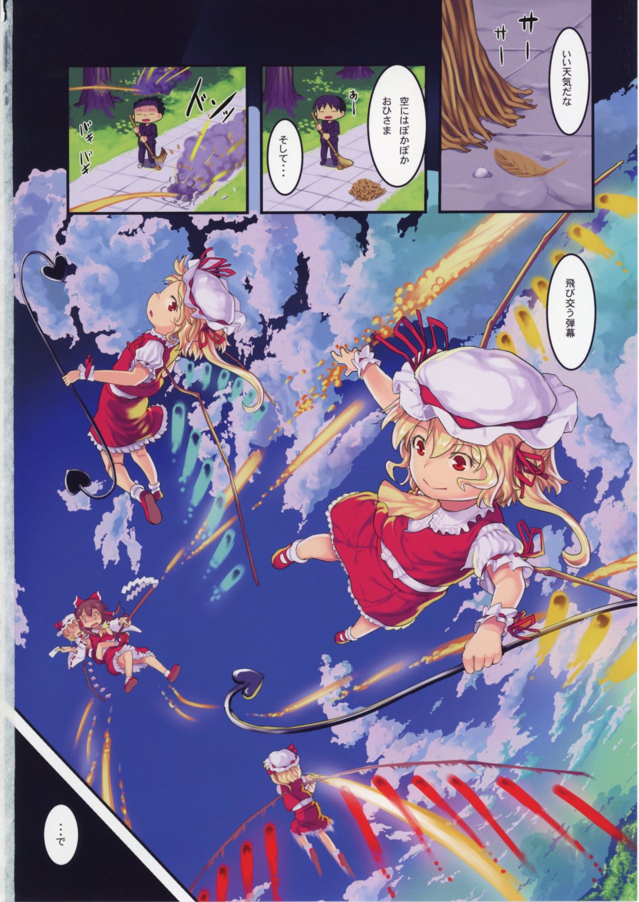 Kidoairaku page 2 full