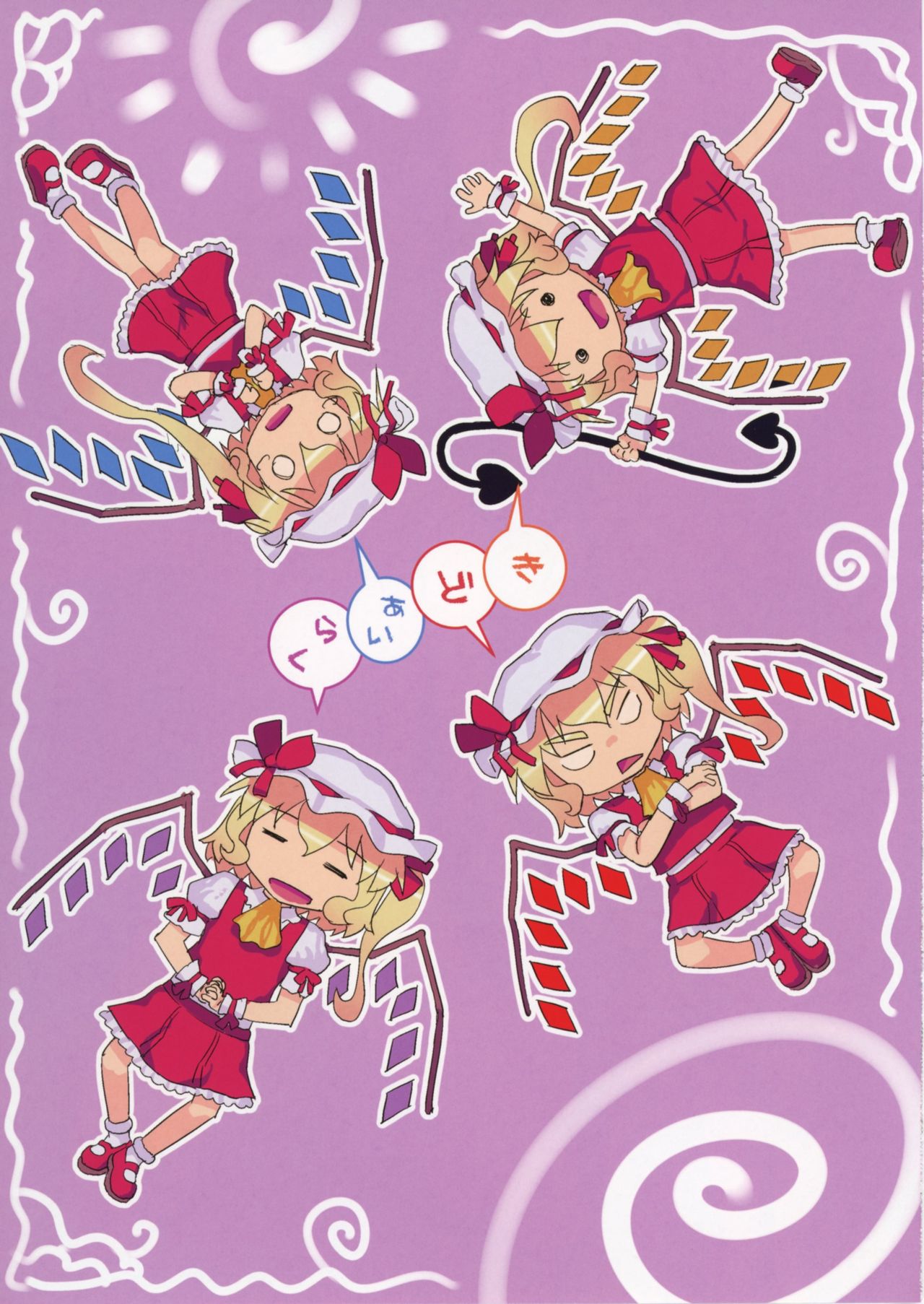 Kidoairaku page 5 full