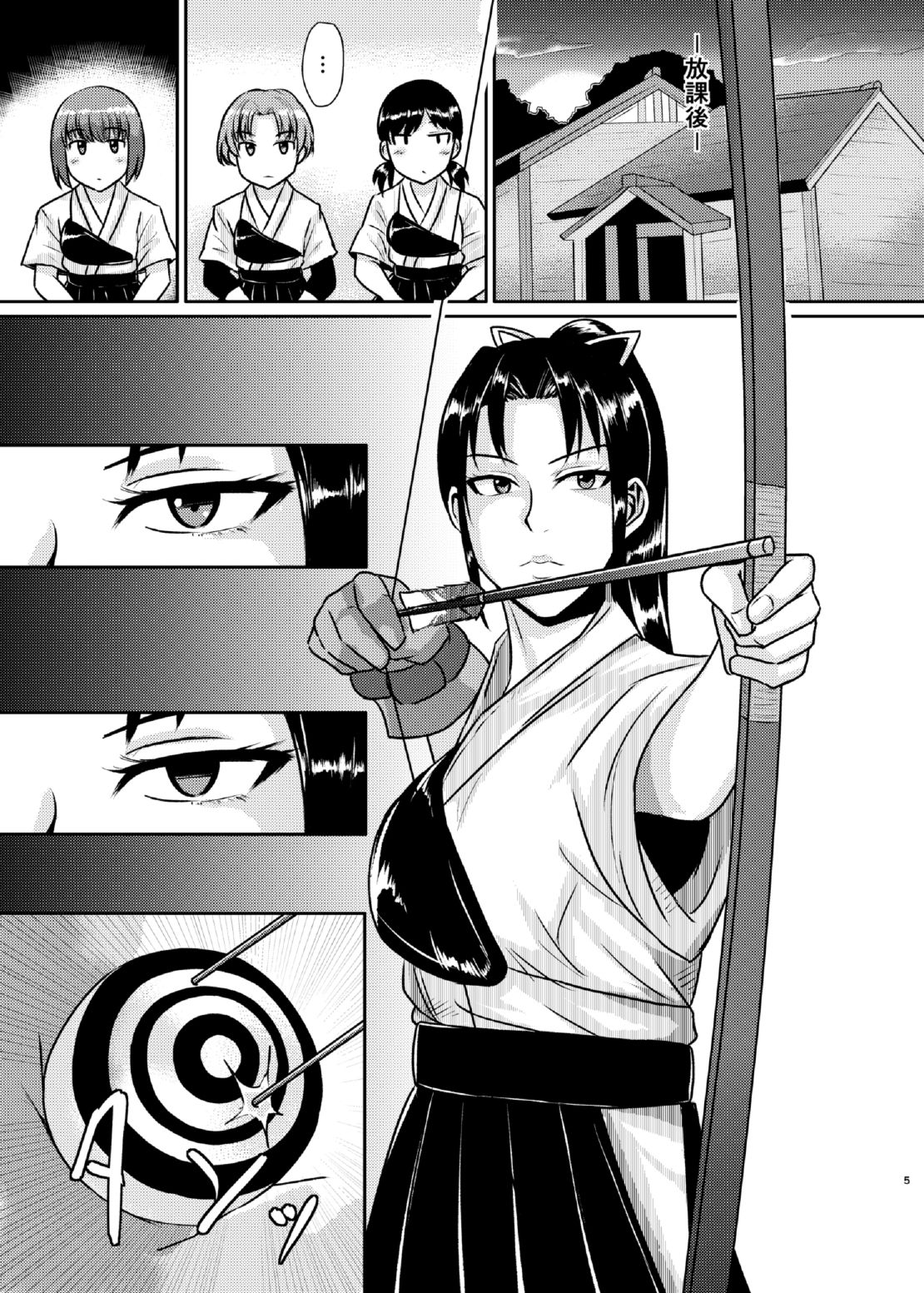 Senpai Gangu page 5 full