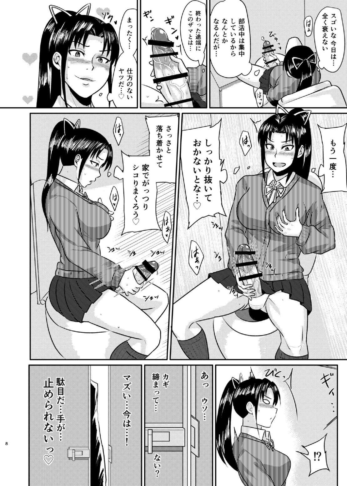 Senpai Gangu page 8 full