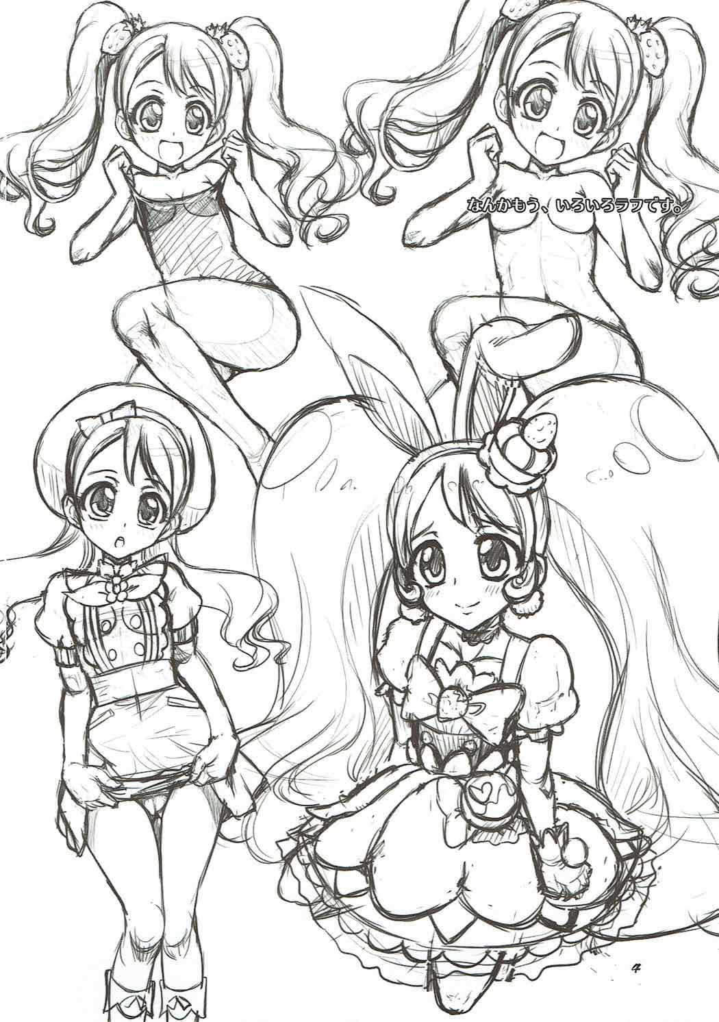 Nama Chocolat Whip page 3 full