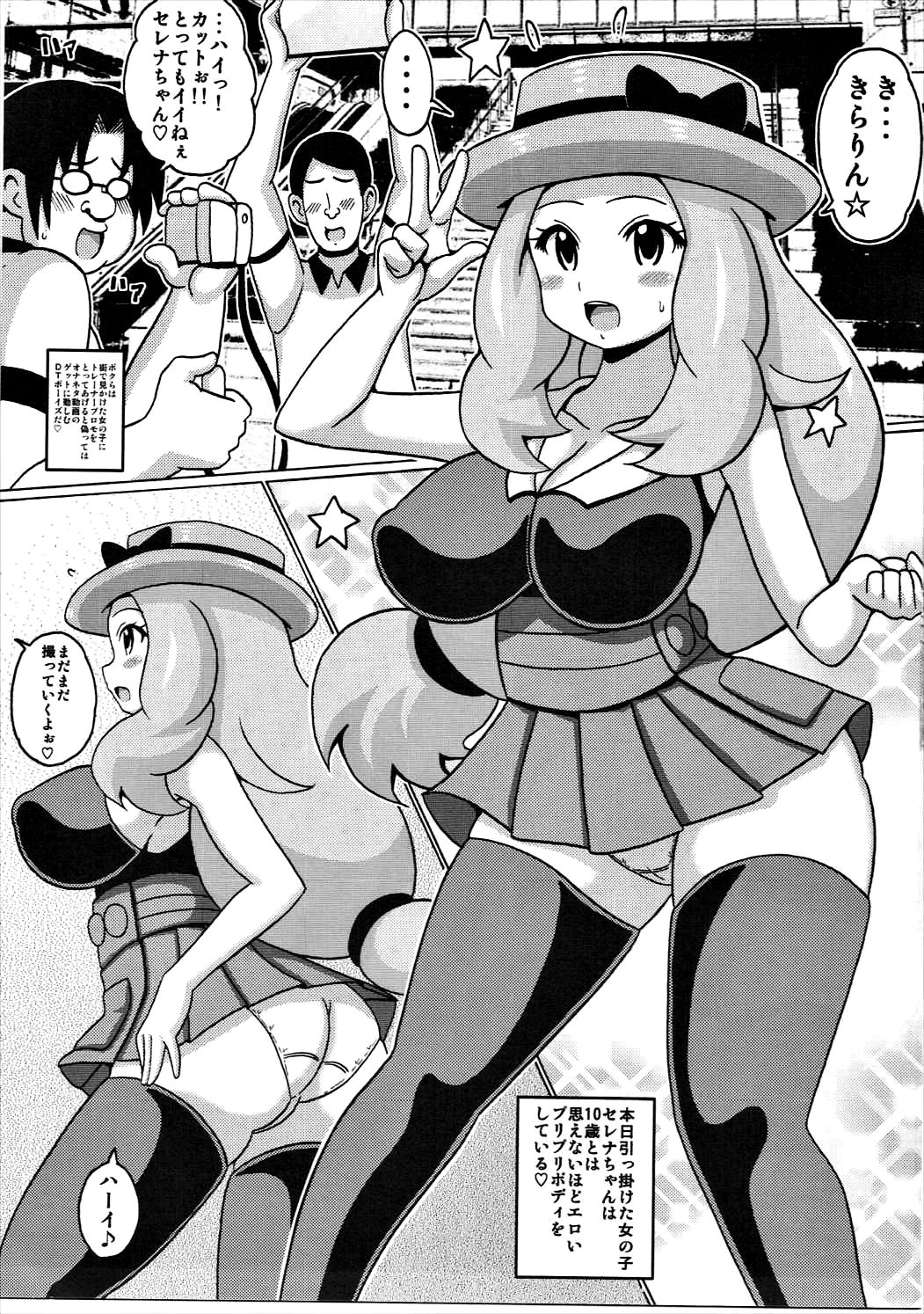 Serena no TraPro page 3 full