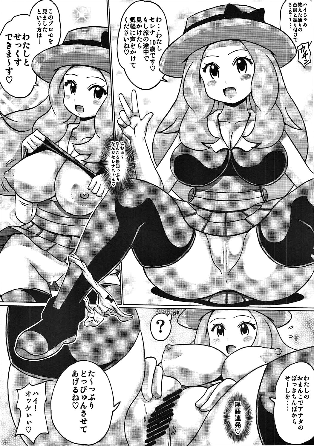 Serena no TraPro page 6 full