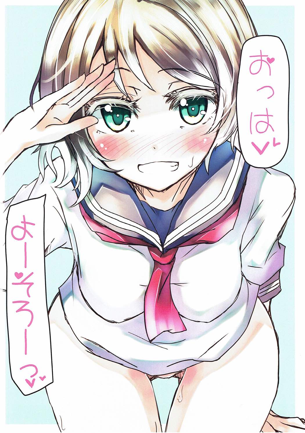 Are You Happy? page 2 full