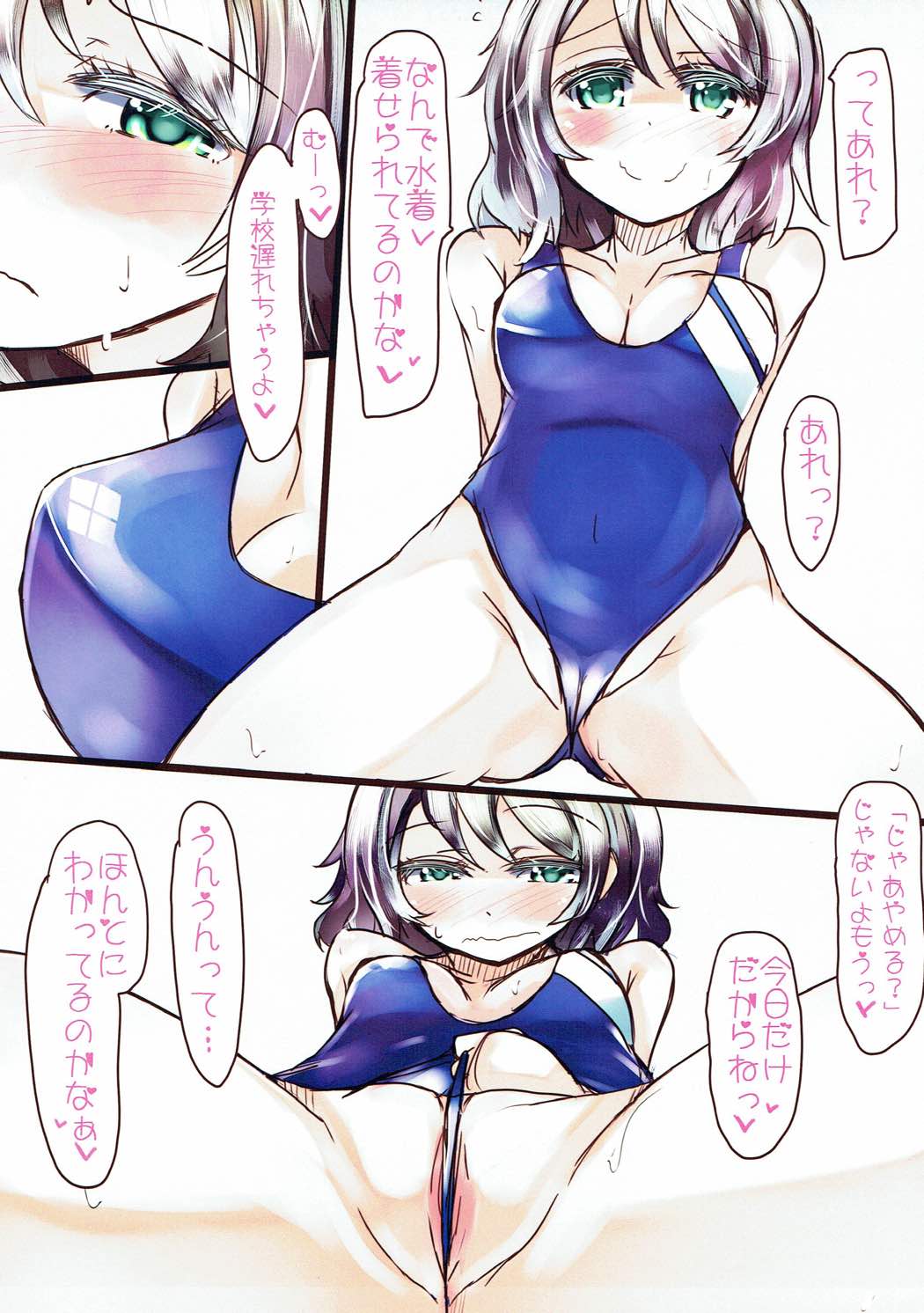 Are You Happy? page 7 full