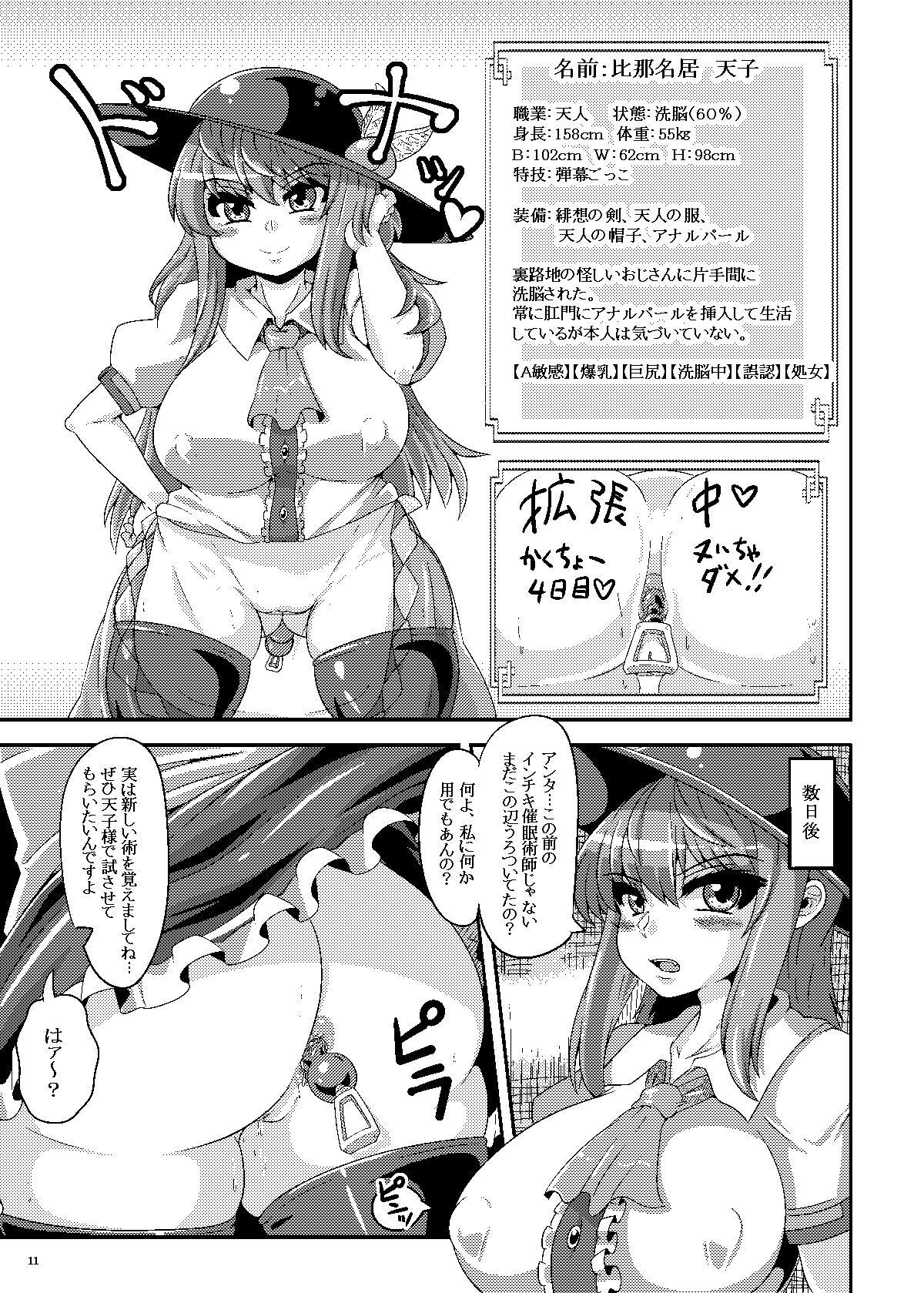 Saimin? Sennou? Dekiru Mono nara Yatte Minasai yo! page 10 full