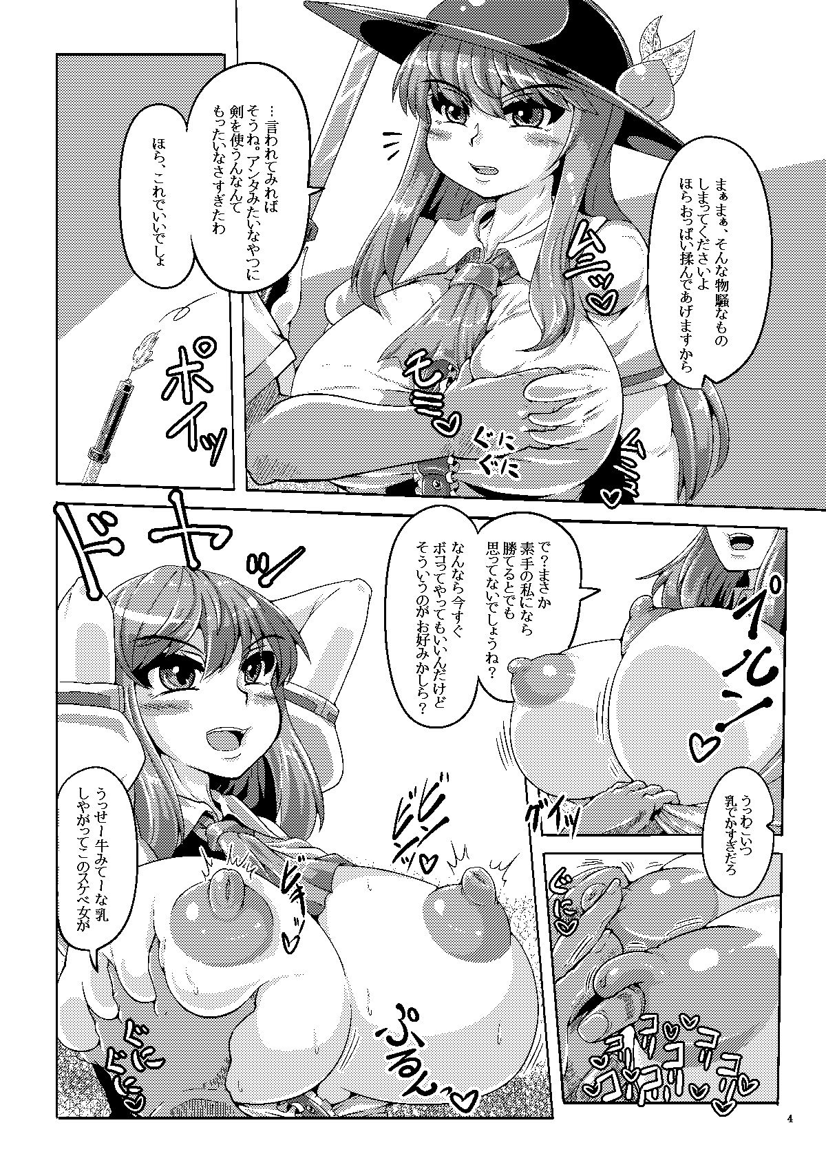 Saimin? Sennou? Dekiru Mono nara Yatte Minasai yo! page 3 full