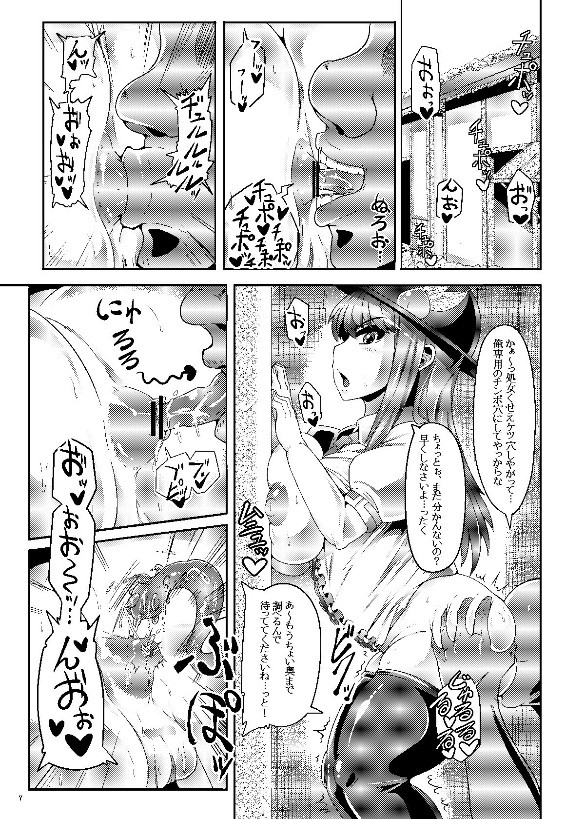 Saimin? Sennou? Dekiru Mono nara Yatte Minasai yo! page 6 full