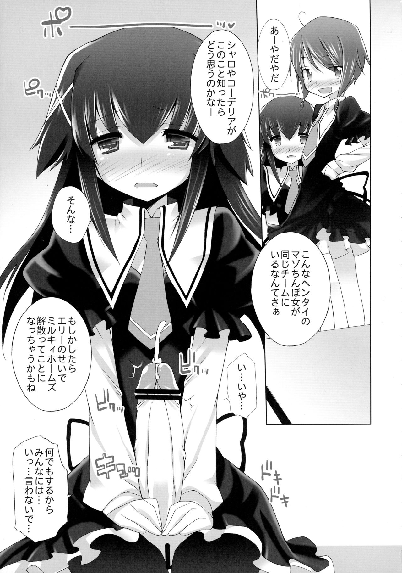 Tantei no xxx page 10 full