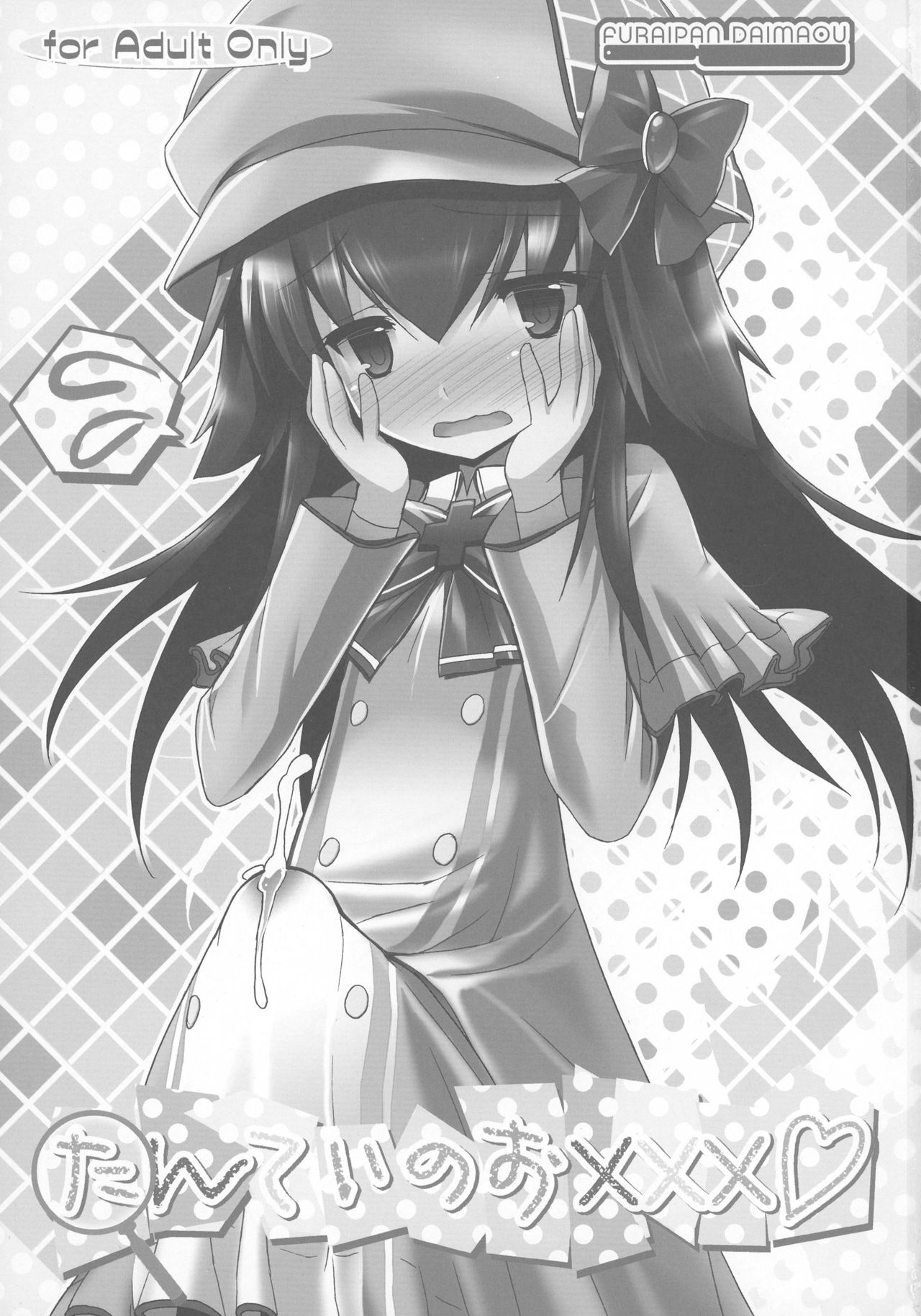 Tantei no xxx page 2 full