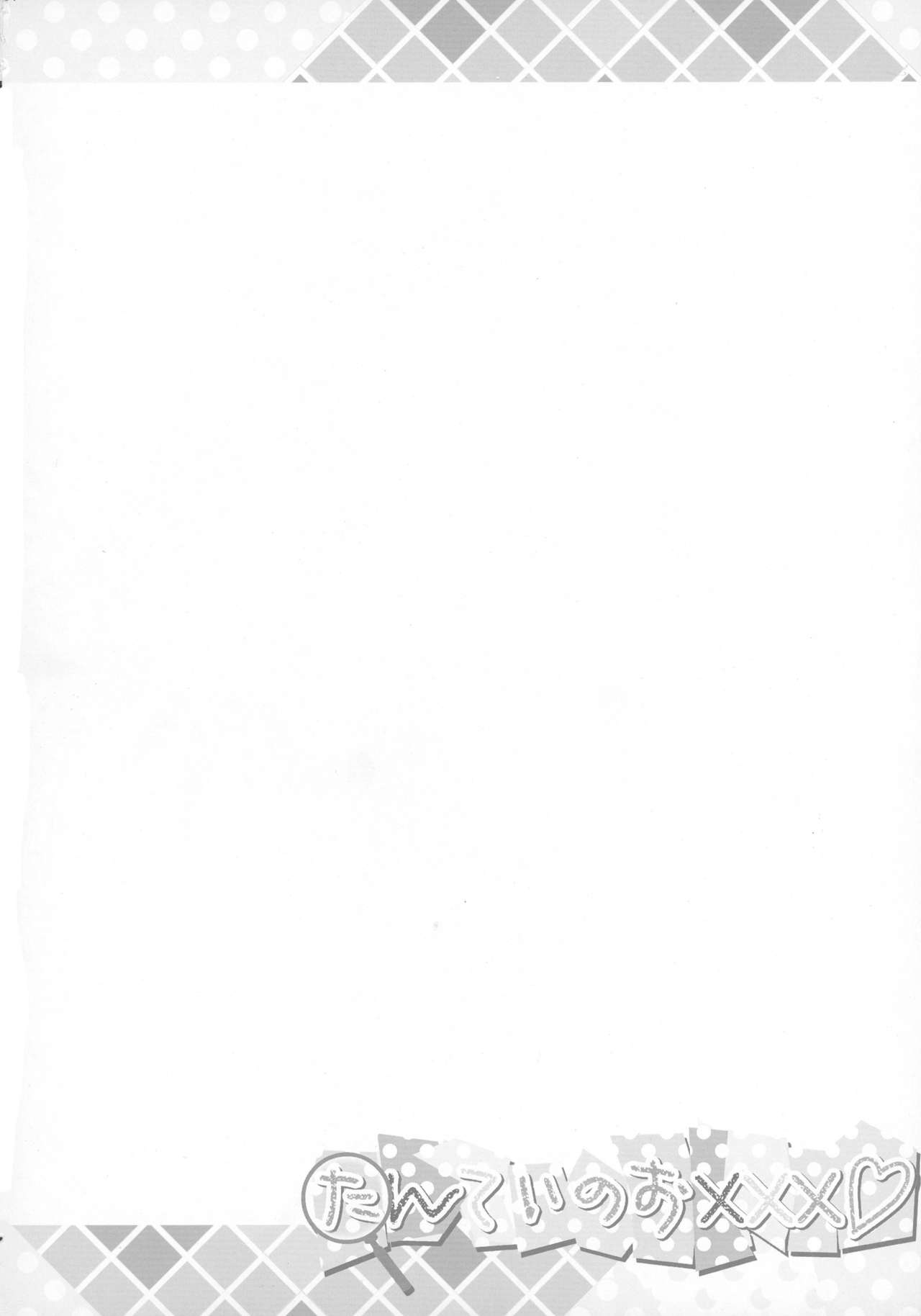 Tantei no xxx page 3 full