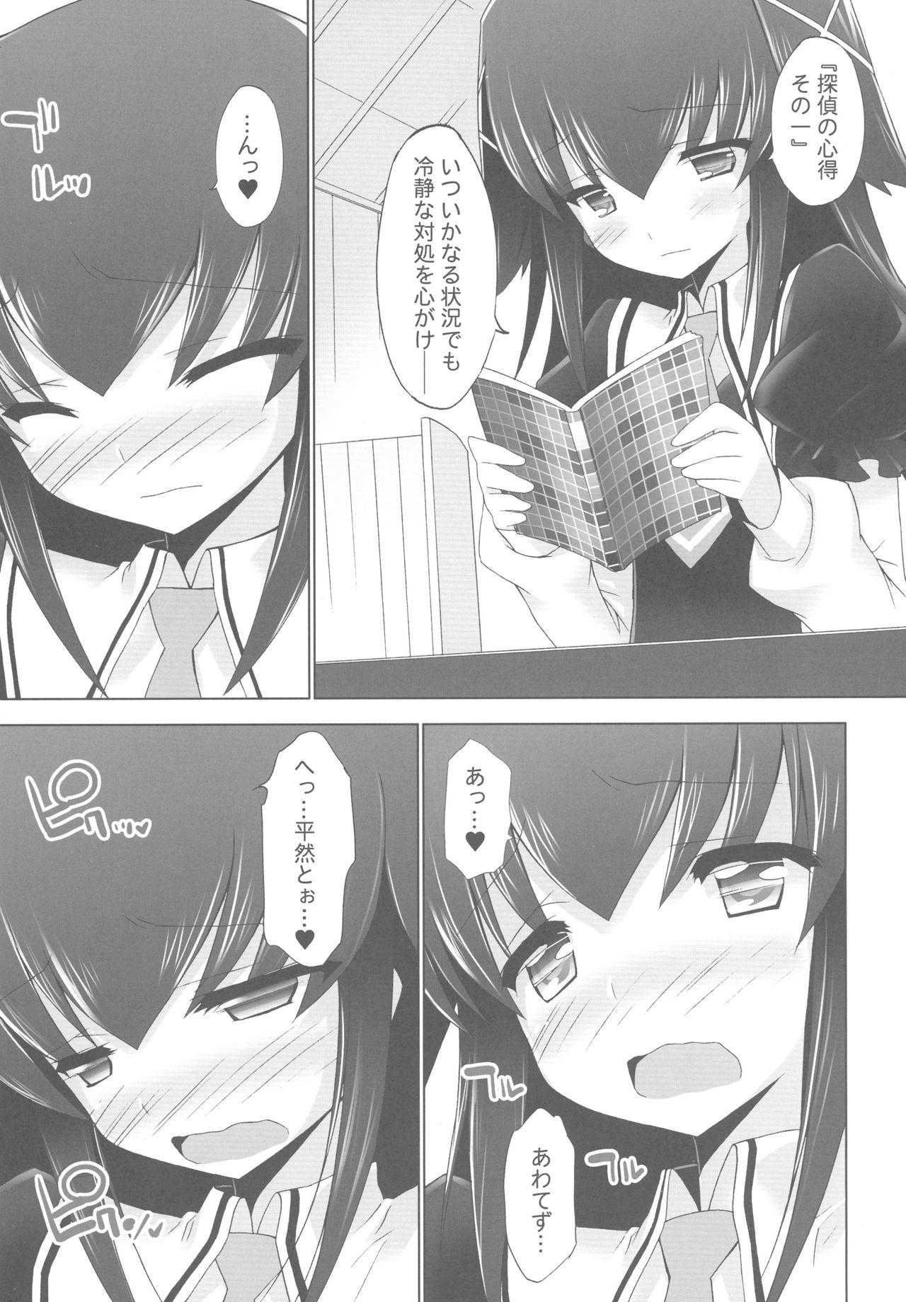 Tantei no xxx page 4 full