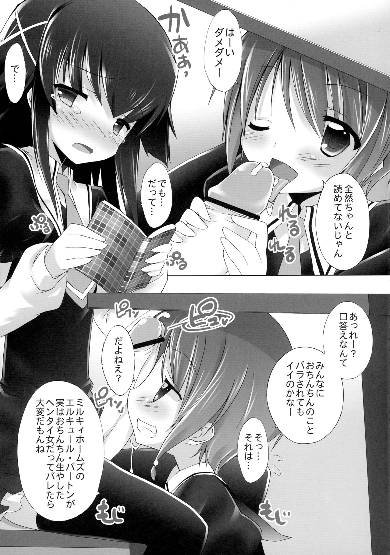 Tantei no xxx page 6 full