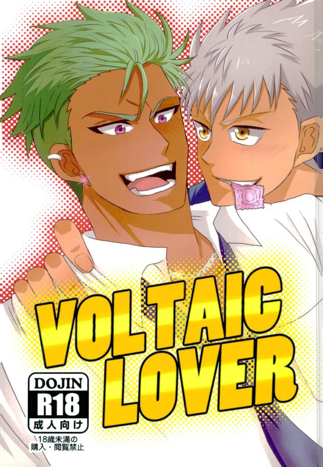 VOLTAIC LOVER page 1 full