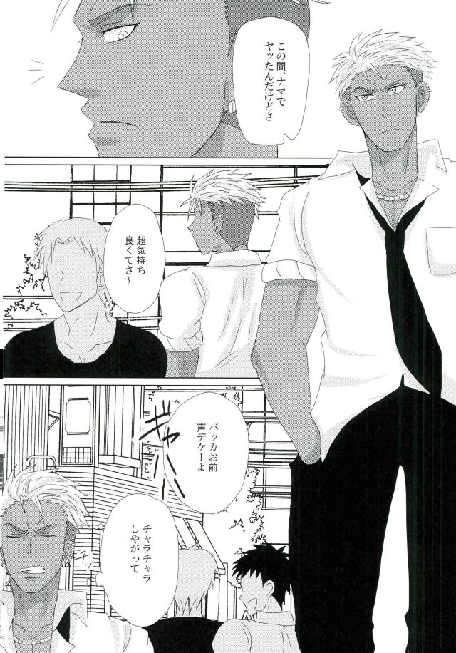 VOLTAIC LOVER page 3 full