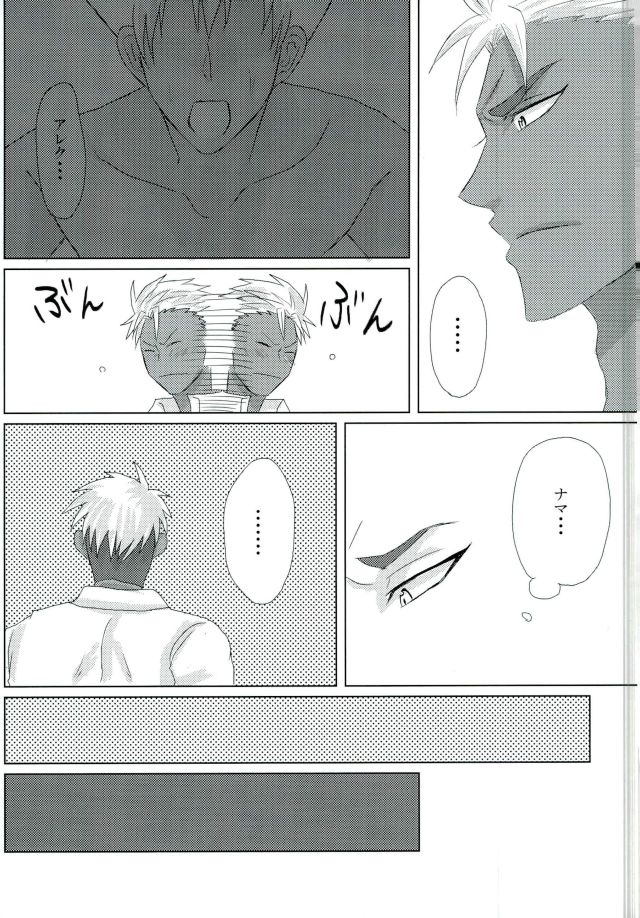 VOLTAIC LOVER page 4 full