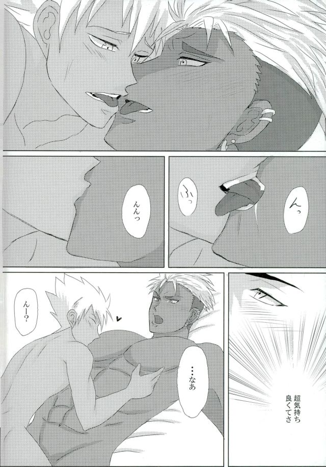 VOLTAIC LOVER page 5 full