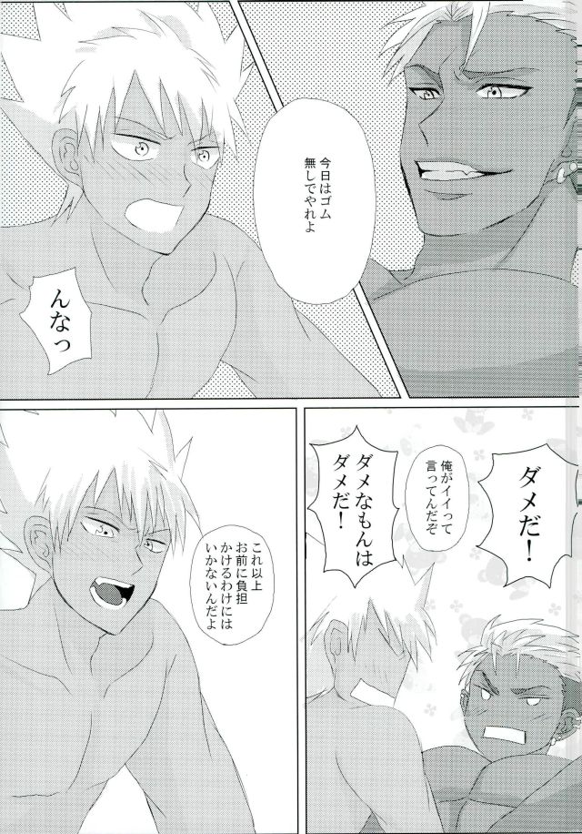 VOLTAIC LOVER page 6 full