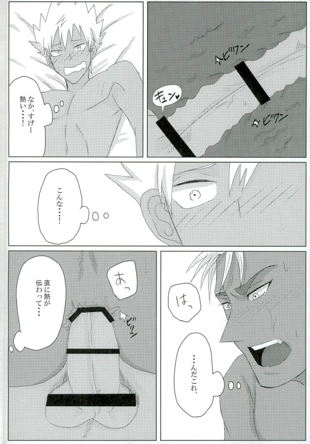 VOLTAIC LOVER page 9 full