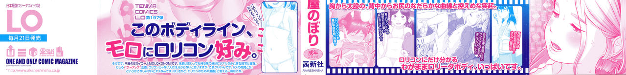 Loli Kantetsu page 2 full