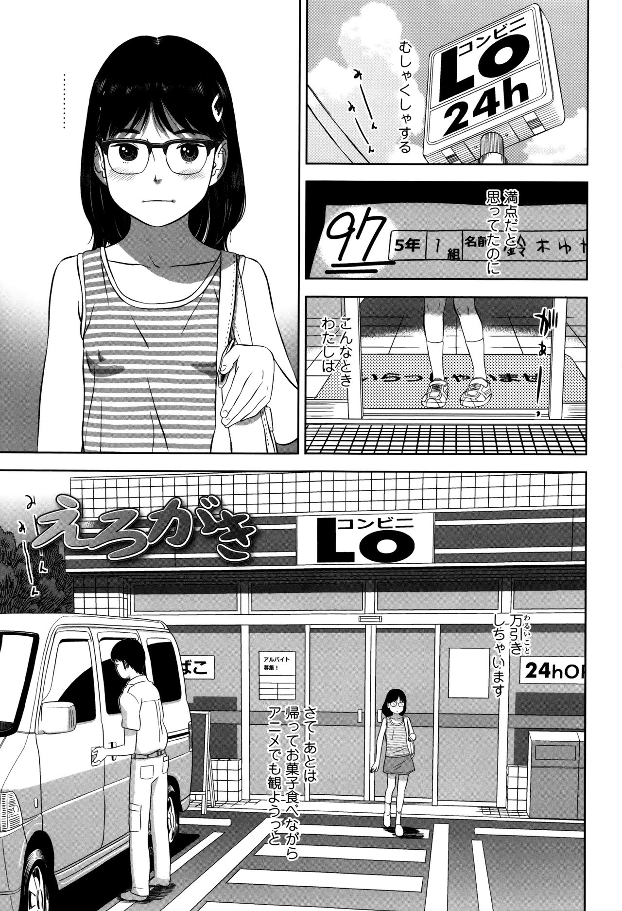 Loli Kantetsu page 6 full