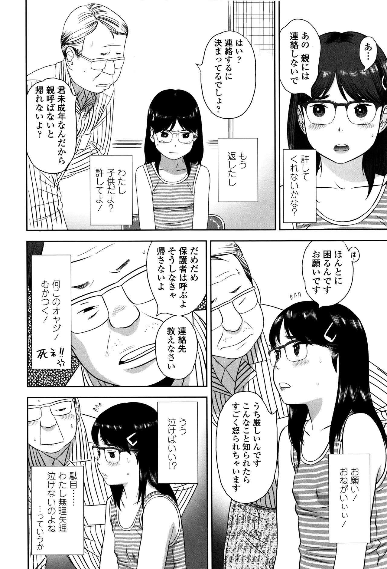 Loli Kantetsu page 9 full