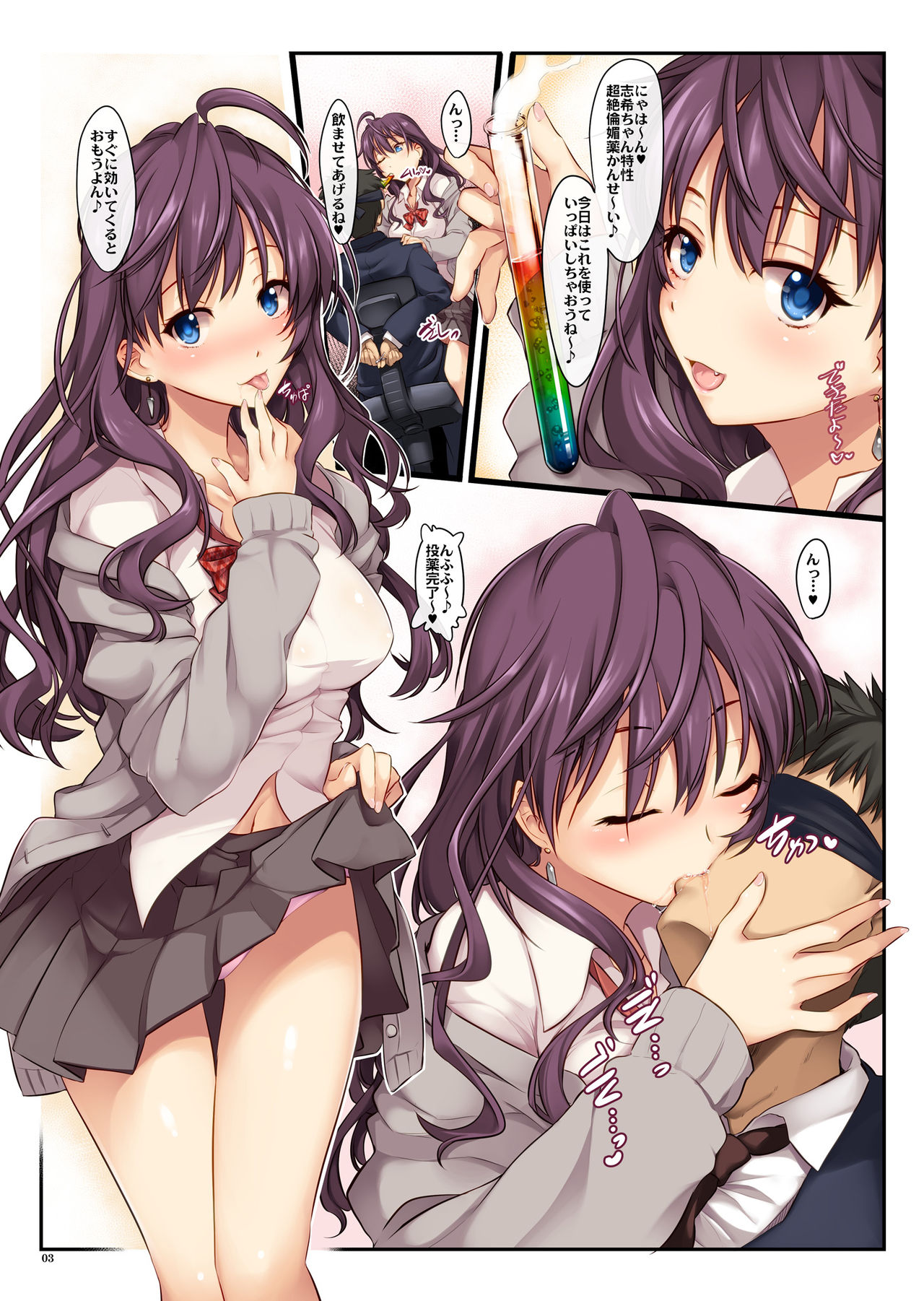 Ichinose Shiki To Chemical Make Love page 3 full