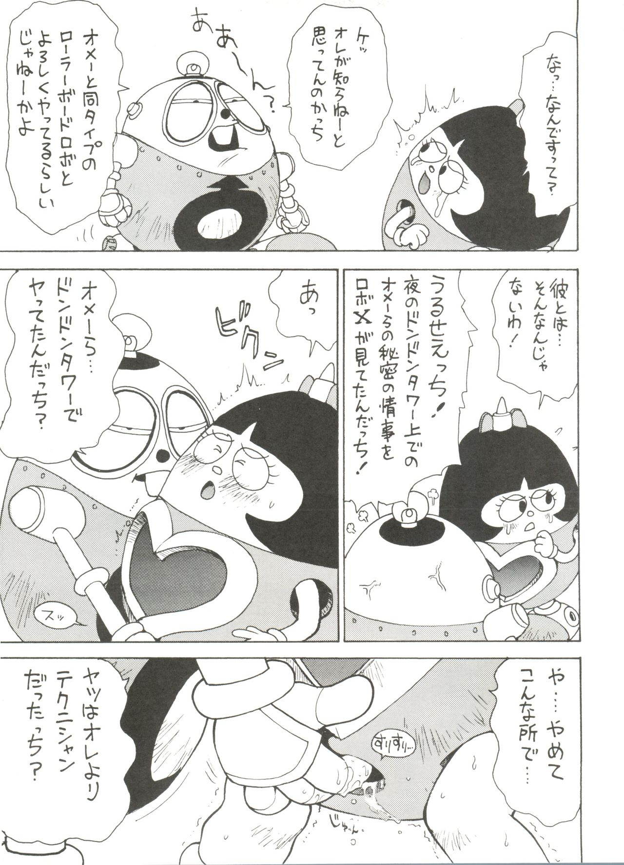 Roboda Chinko page 4 full