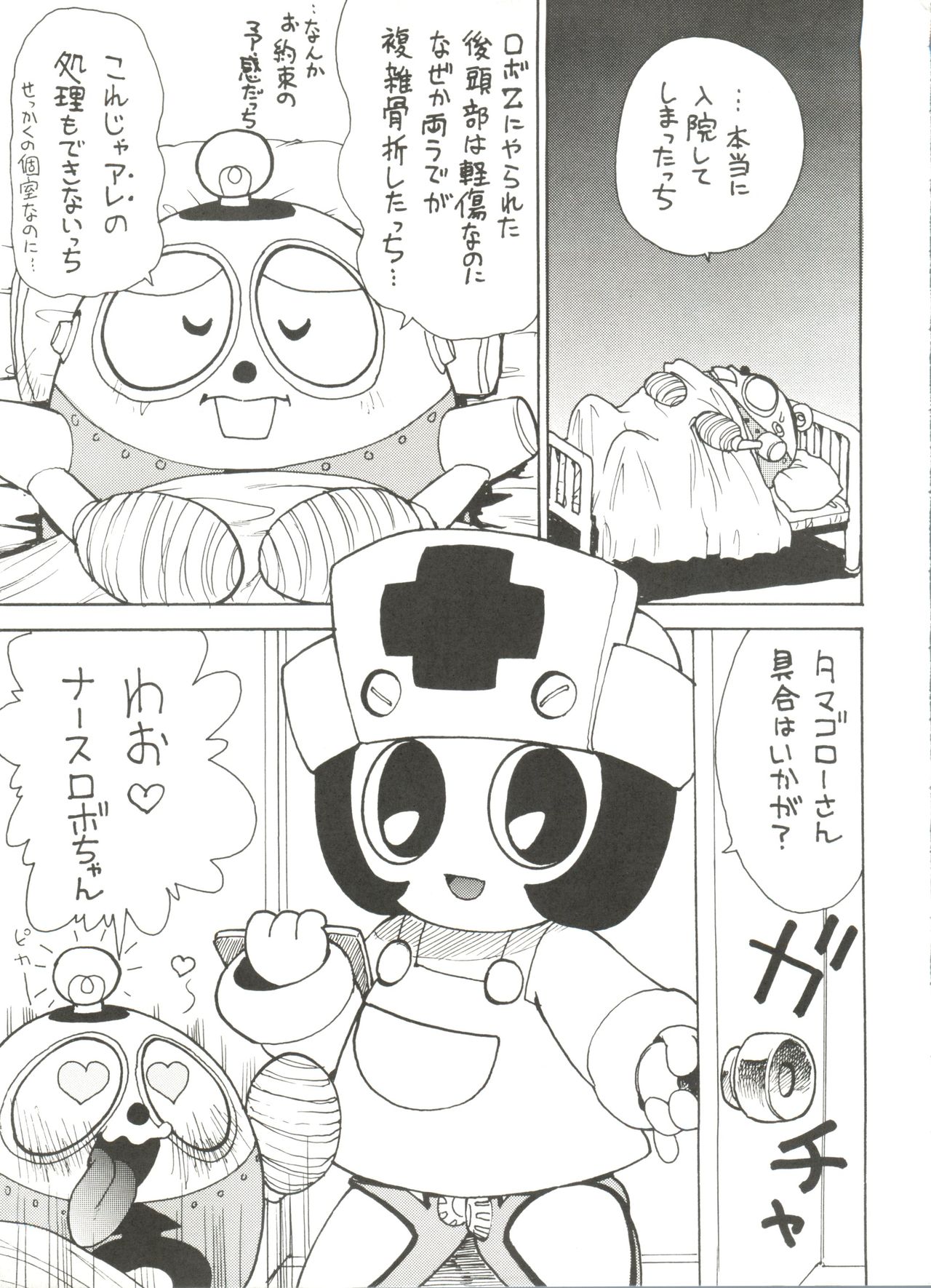 Roboda Chinko page 6 full