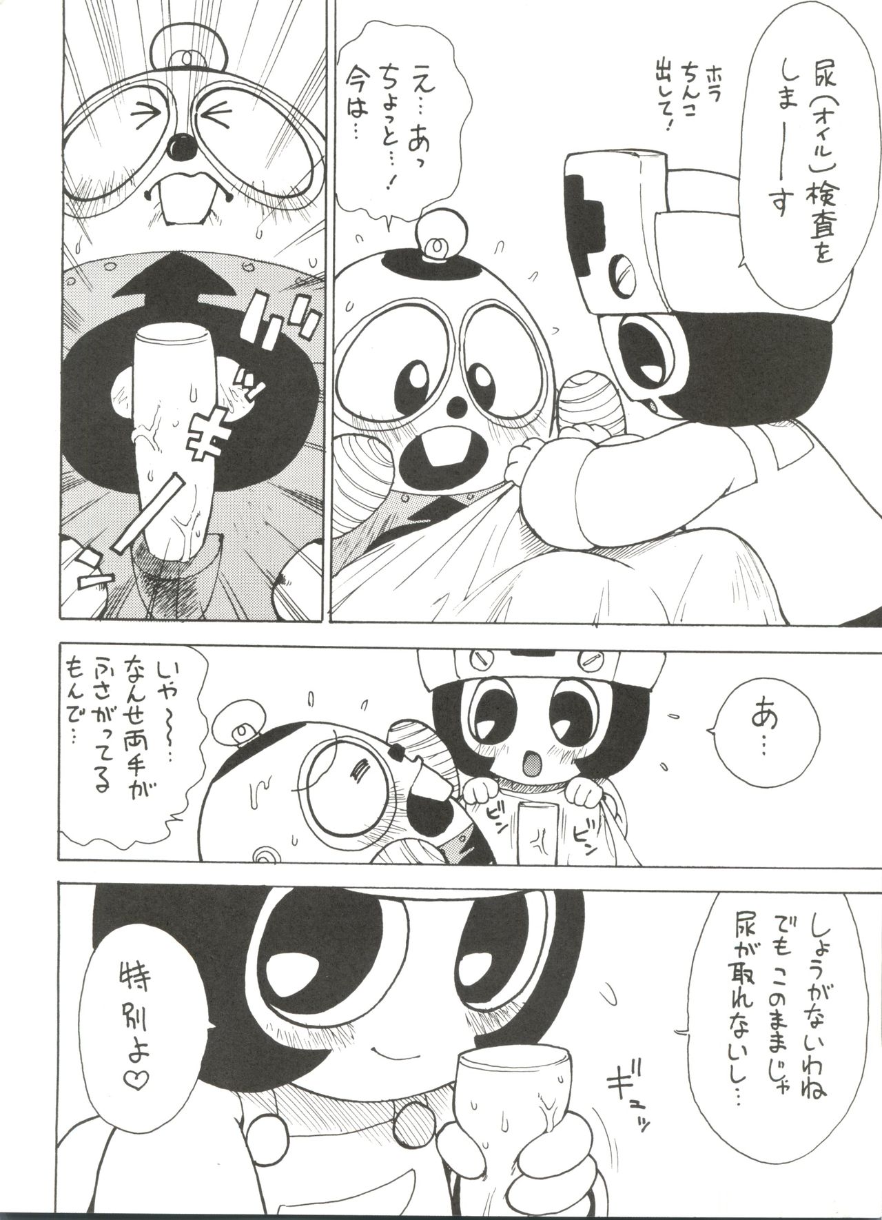 Roboda Chinko page 7 full