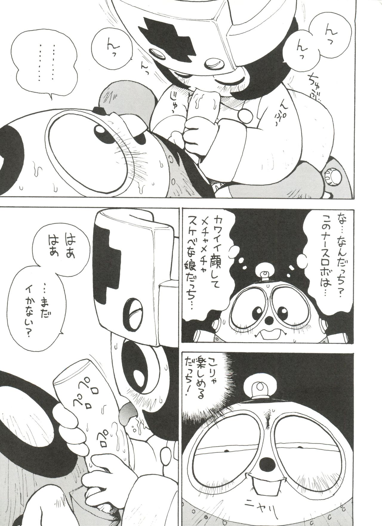Roboda Chinko page 8 full