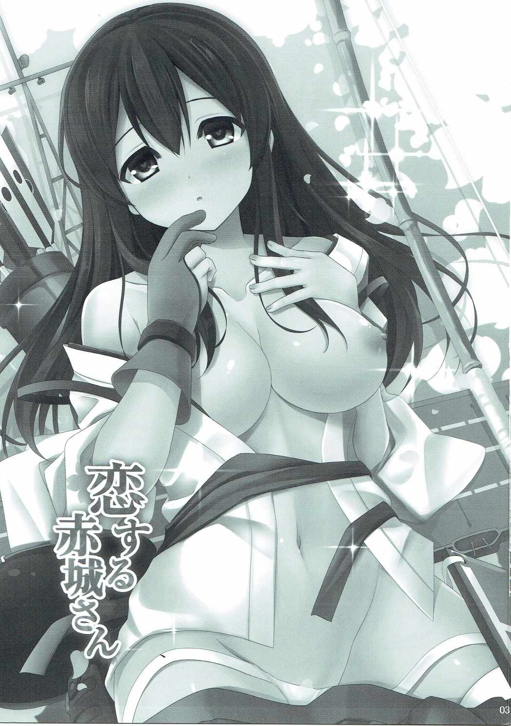 Koisuru Akagi-san page 2 full