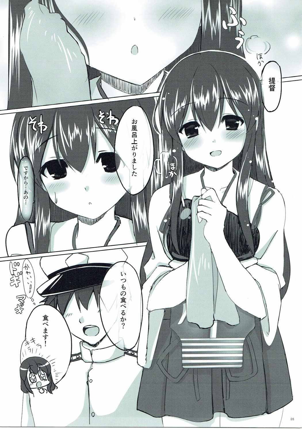Koisuru Akagi-san page 4 full