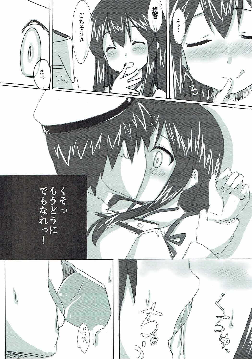 Koisuru Akagi-san page 7 full