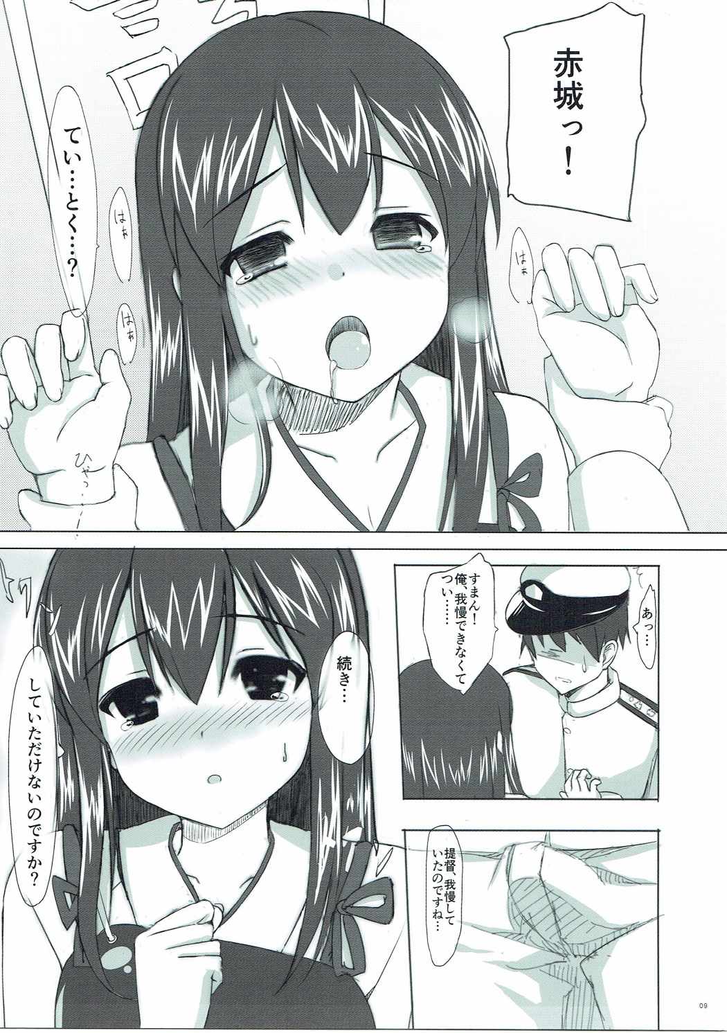 Koisuru Akagi-san page 8 full