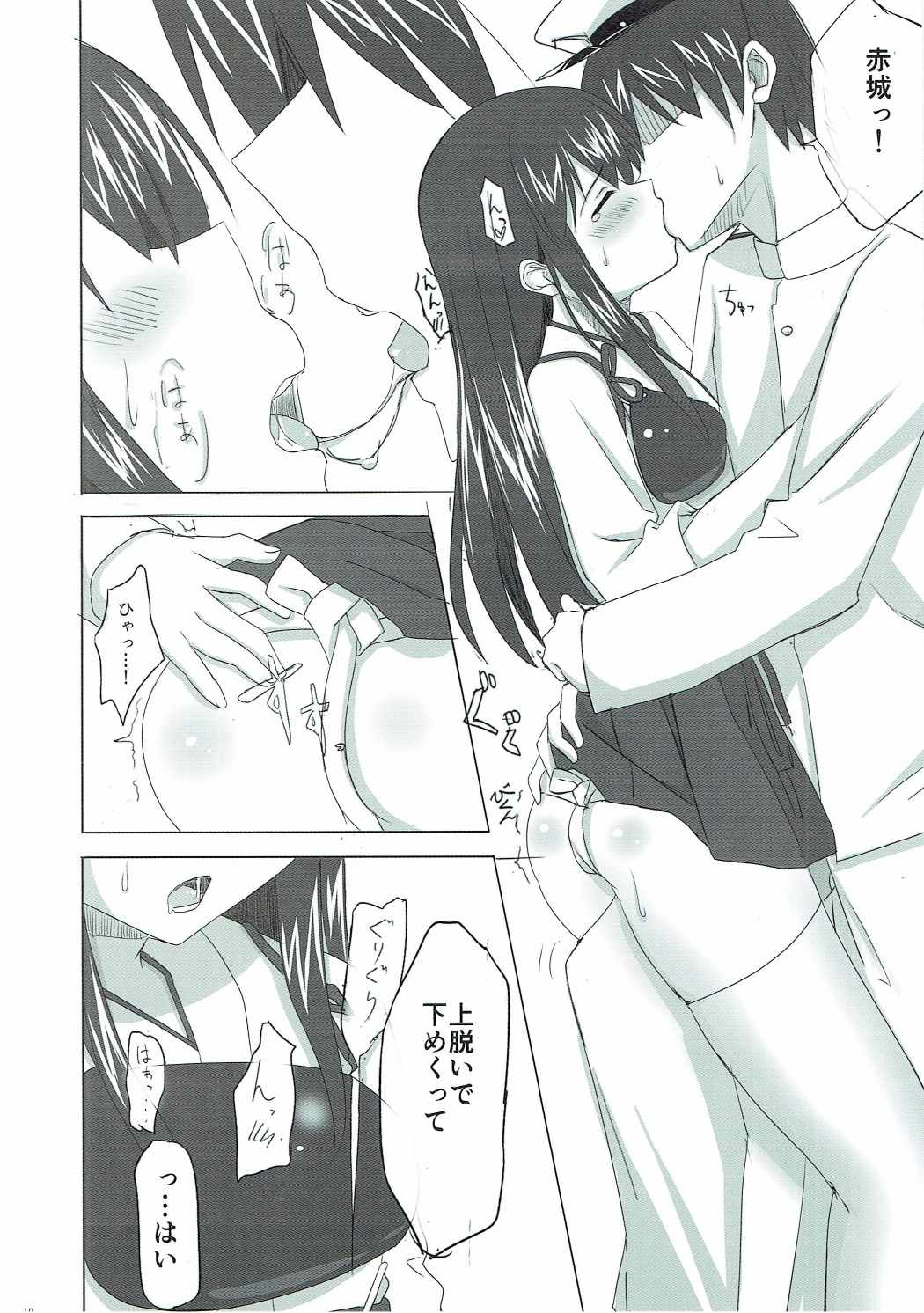 Koisuru Akagi-san page 9 full