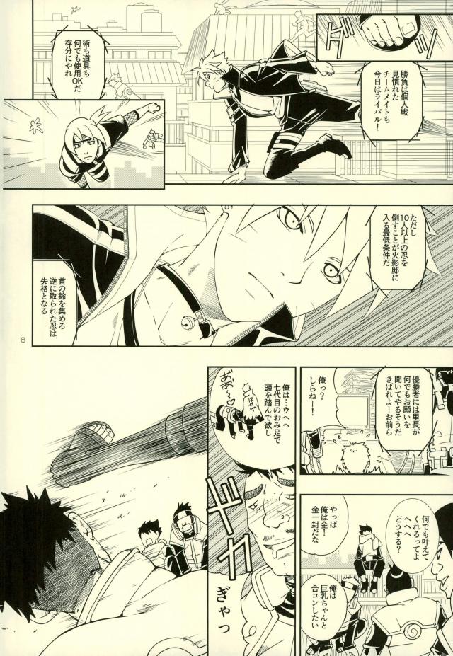 Nanadaime ga Nandemo Onegai Kiitekurerutte yo! page 4 full