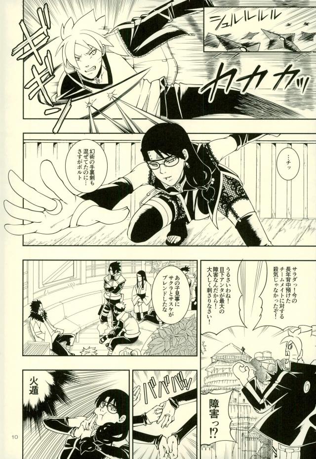 Nanadaime ga Nandemo Onegai Kiitekurerutte yo! page 6 full