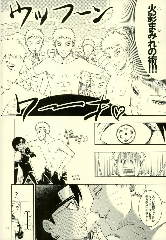 Nanadaime ga Nandemo Onegai Kiitekurerutte yo! page 8 full