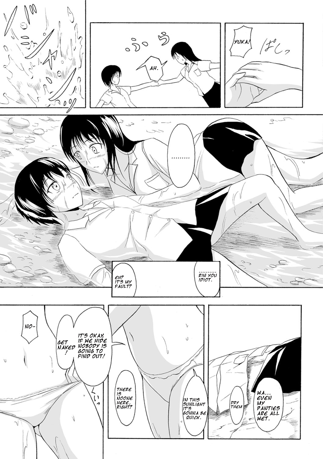Suihen no Himegoto page 3 full
