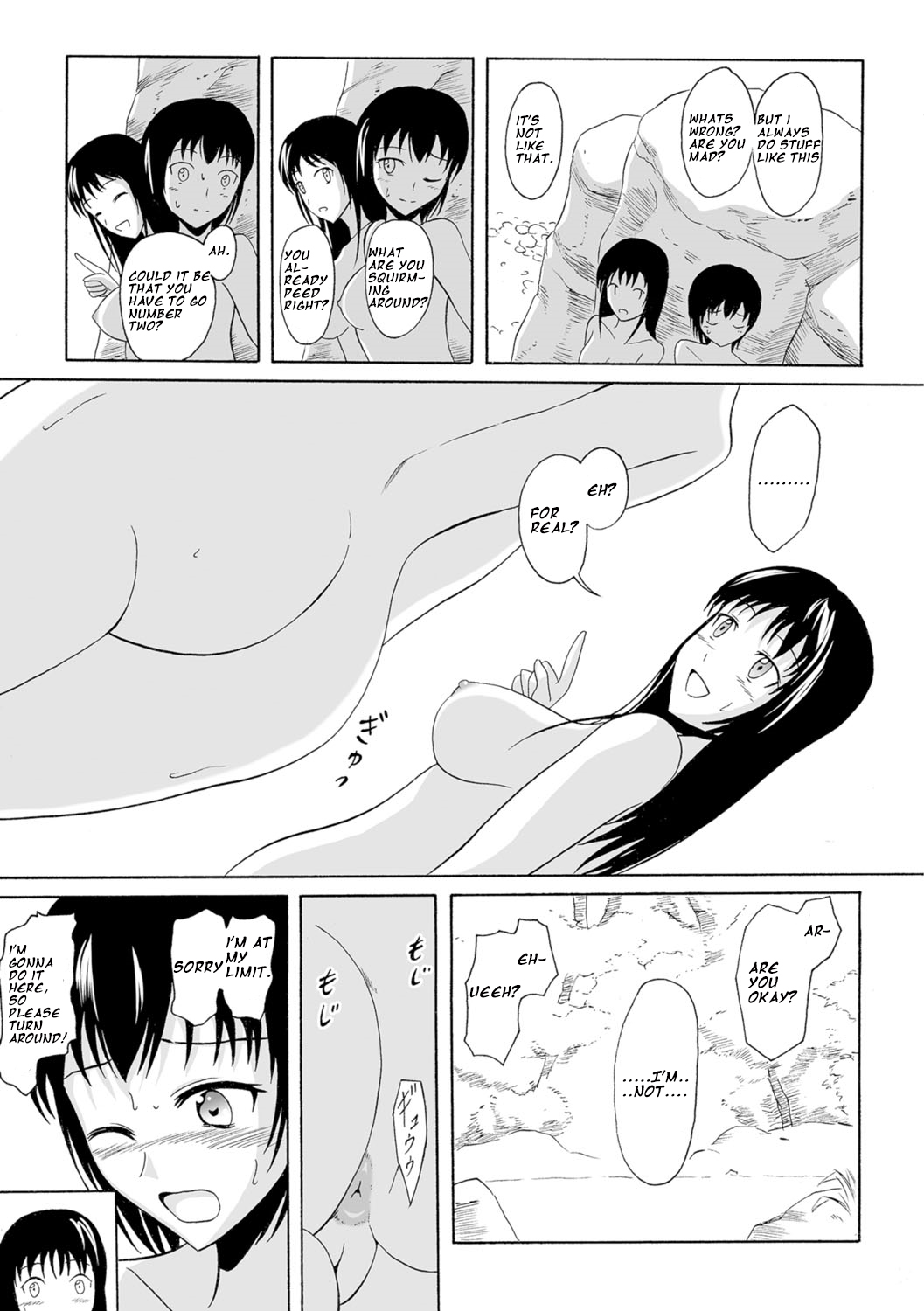 Suihen no Himegoto page 5 full