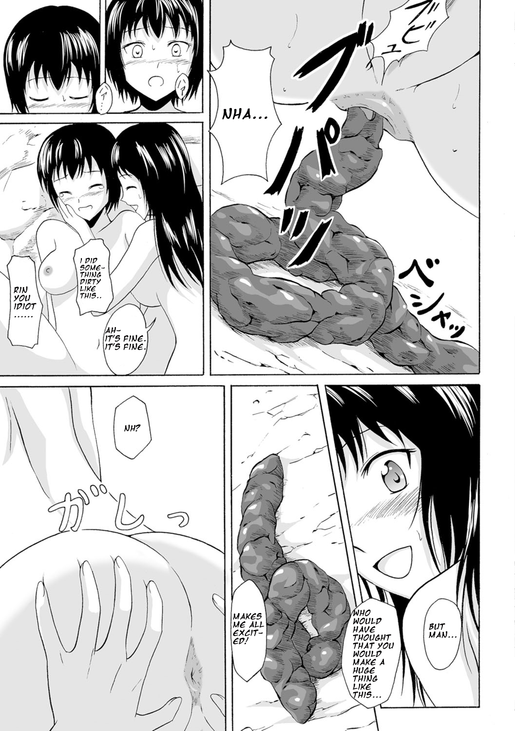 Suihen no Himegoto page 9 full