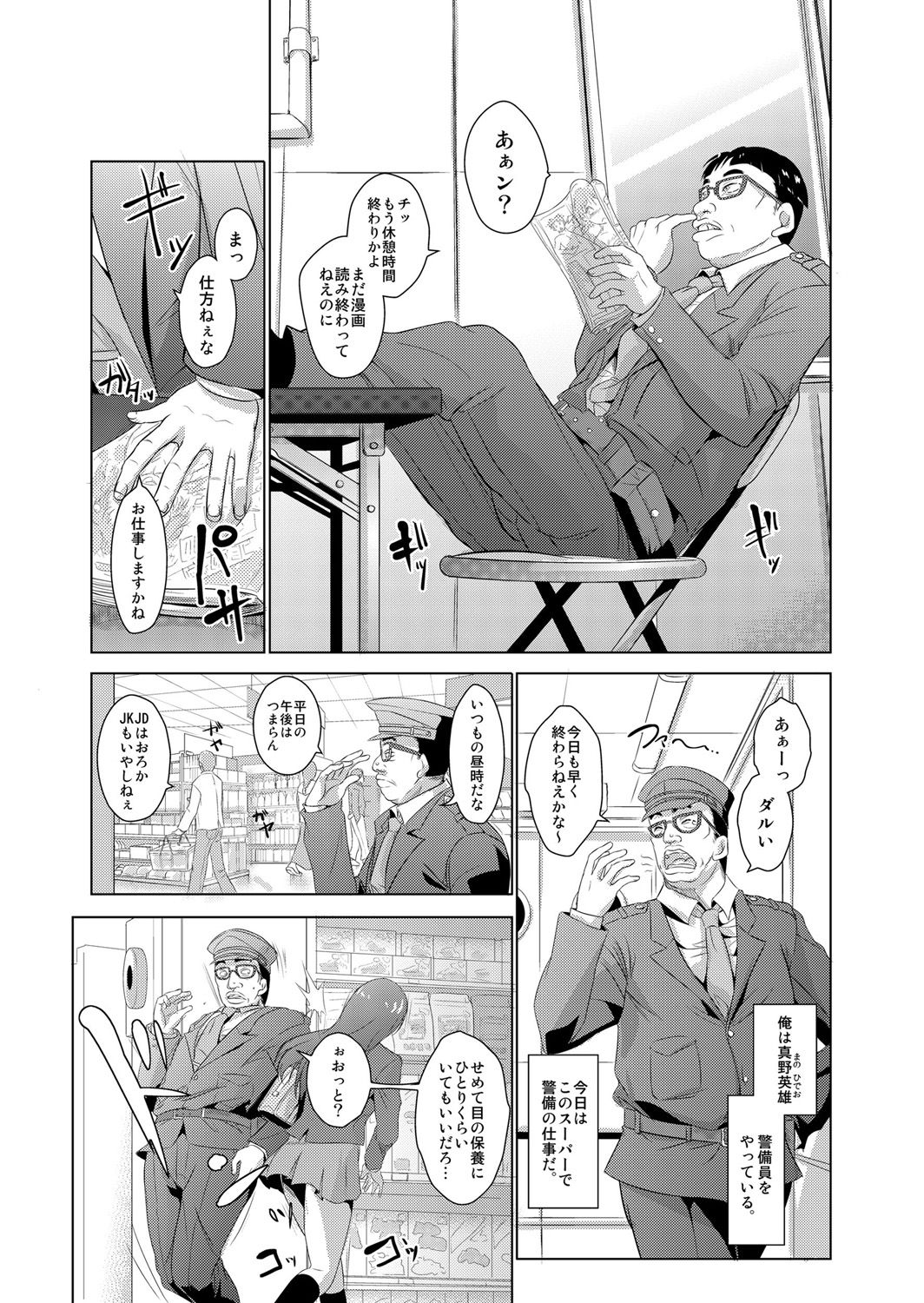 Seisai Jikan ~Namaiki na JK, JD, Hitozuma ni Kyousei Nakadashi!! 1 page 2 full