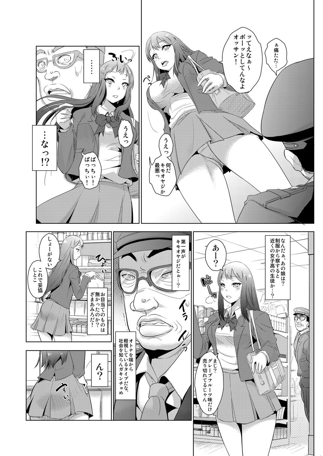Seisai Jikan ~Namaiki na JK, JD, Hitozuma ni Kyousei Nakadashi!! 1 page 3 full