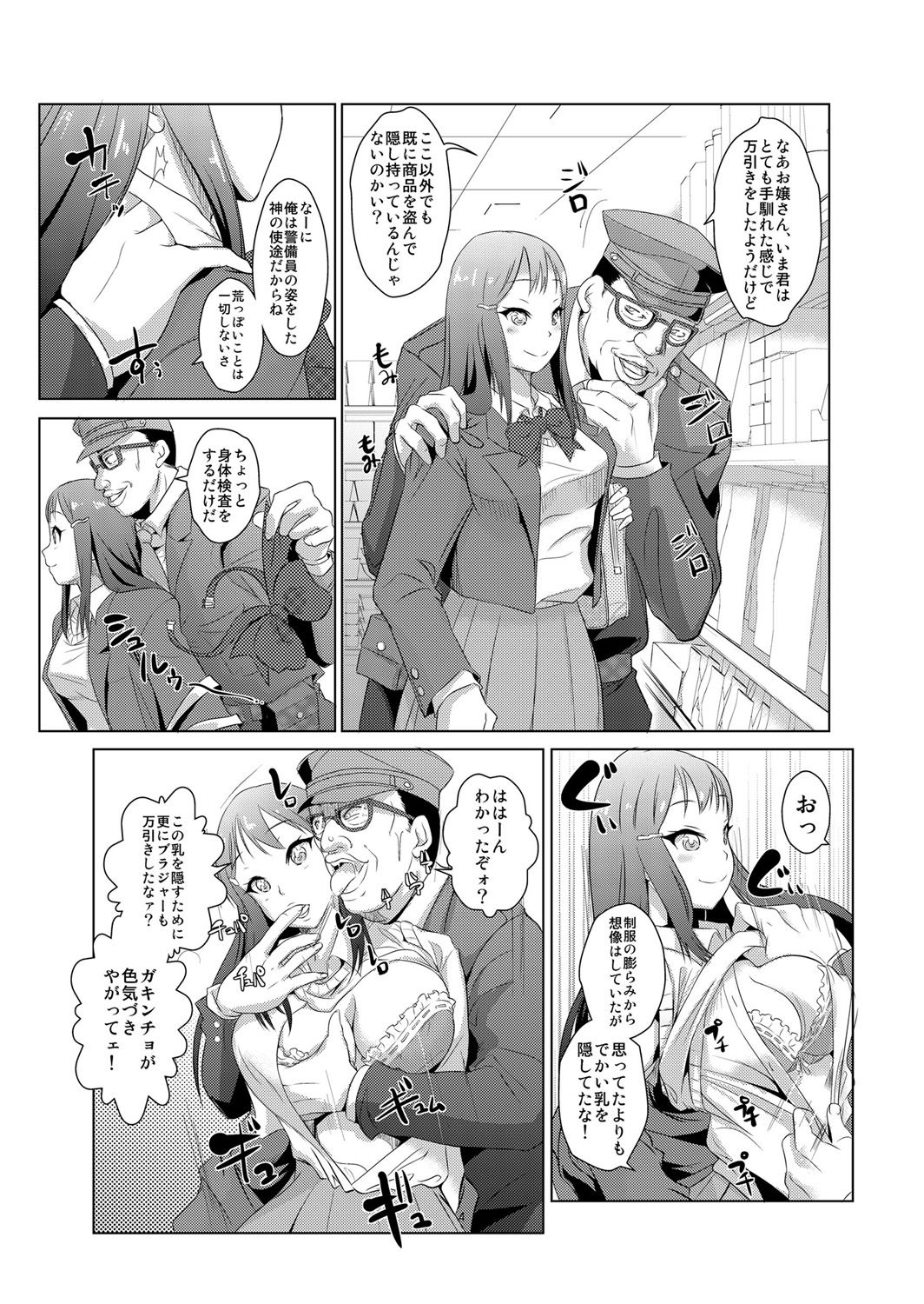 Seisai Jikan ~Namaiki na JK, JD, Hitozuma ni Kyousei Nakadashi!! 1 page 5 full
