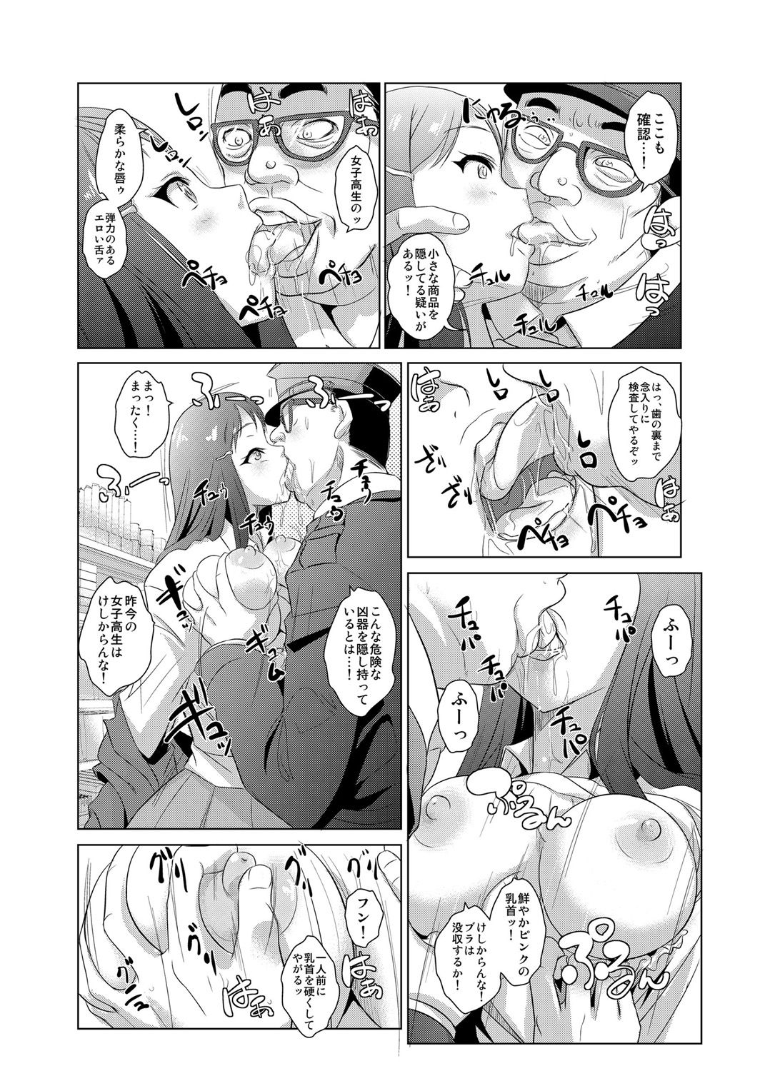 Seisai Jikan ~Namaiki na JK, JD, Hitozuma ni Kyousei Nakadashi!! 1 page 6 full