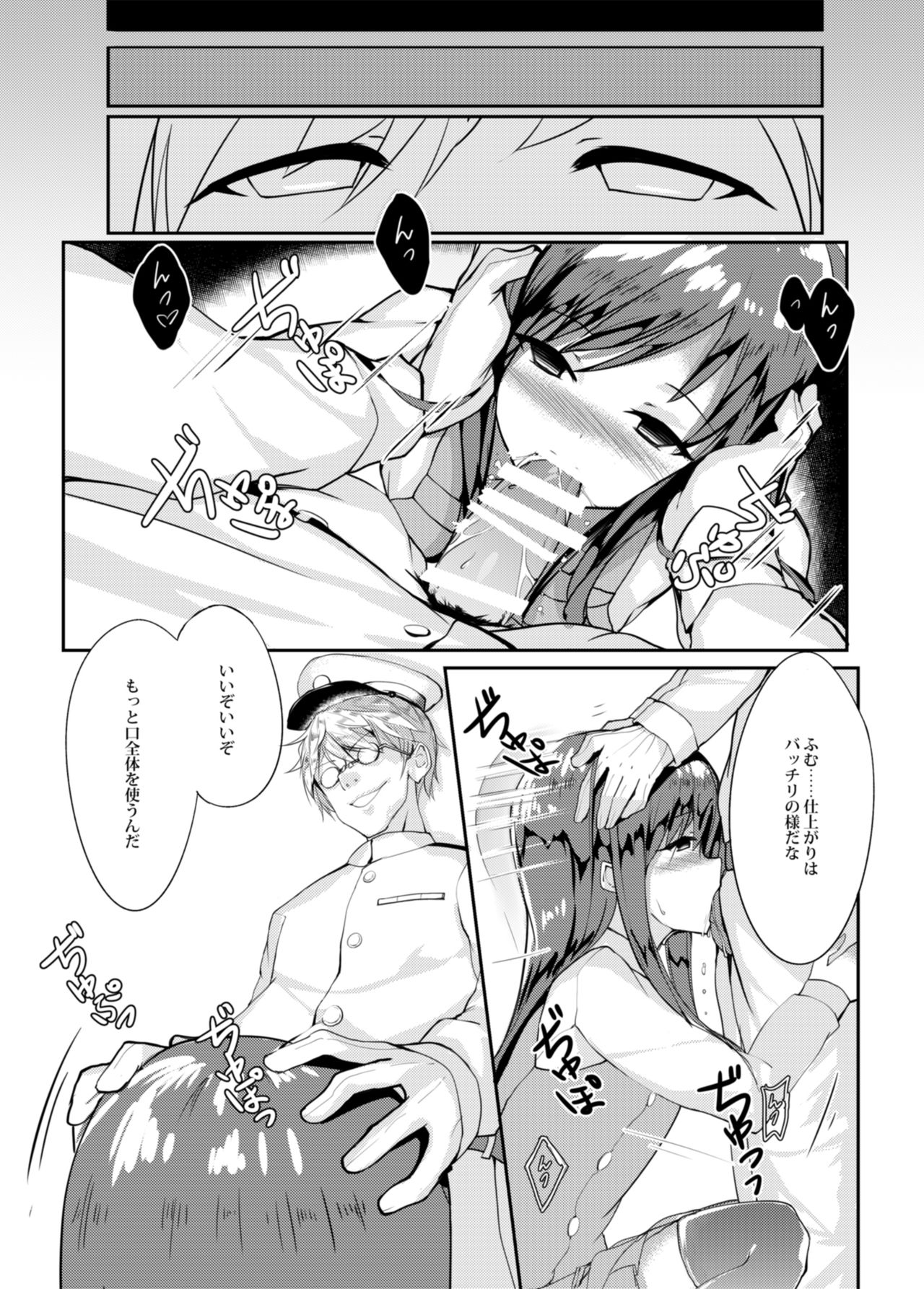 Asashio Stranded page 10 full